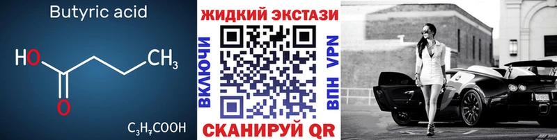 Бутират оксана  Верхнеуральск 
