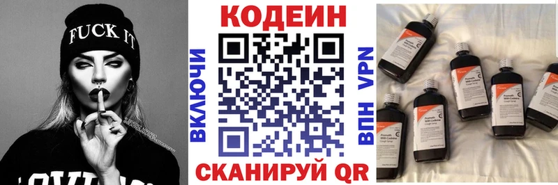 Кодеин Purple Drank shop состав Верхнеуральск