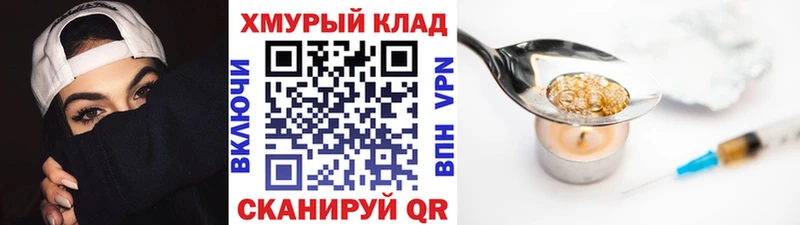 Героин белый Верхнеуральск