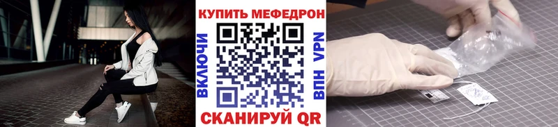 Мефедрон мяу мяу  купить наркотик  Верхнеуральск 