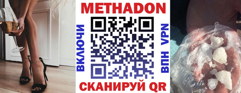 Метадон VHQ  Верхнеуральск 